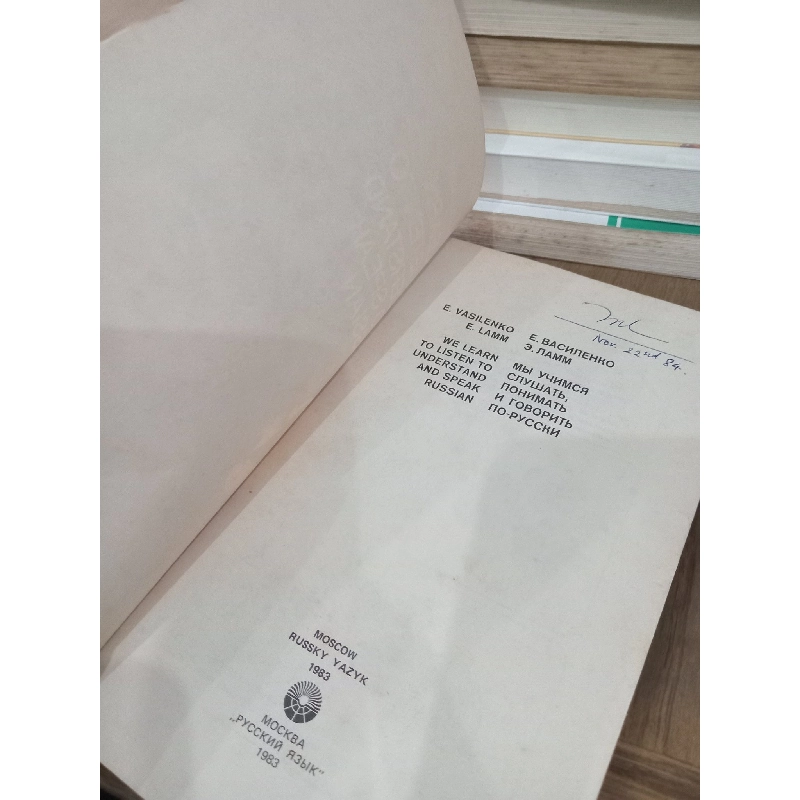 We learn to listen to understand and speak Russian - E.VASILENKO, E.LAMM 748904