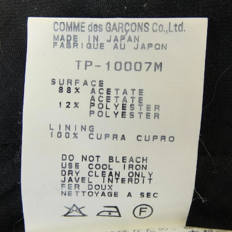 【Mã giảm giá】【Vintage】Quần tricot GARCONS 655756