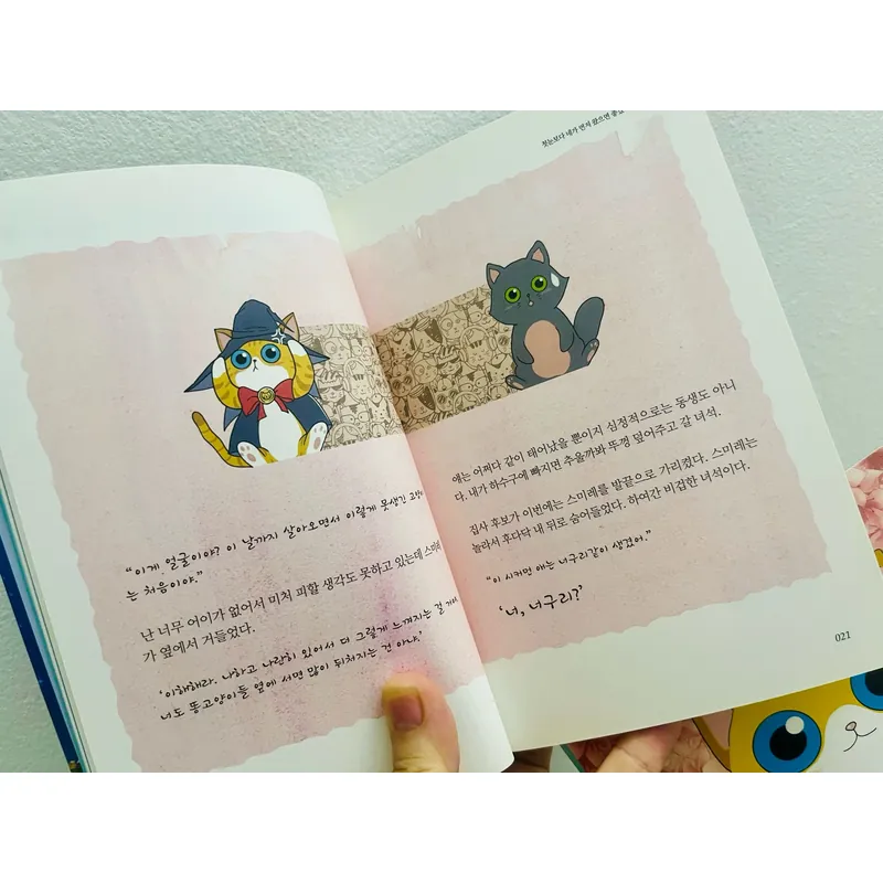 헛수고보다 네가 먼저 왔으면 좋겠다 (Giá như em đến trước những tháng ngày vô nghĩa ấy) 1064519