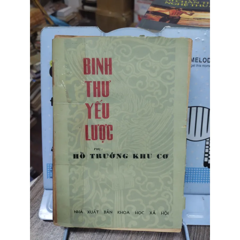 Sách: Binh thư yếu lược - Phụ: Hổ trướng khu cơ  (A3) 735424