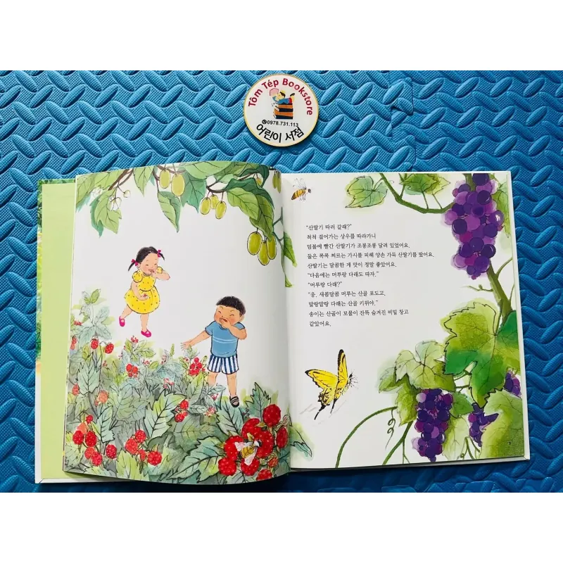 Set 4 한걸음 먼저 사회 그림책 (Bước đầu tiên- sách tranh xã hội) 926668