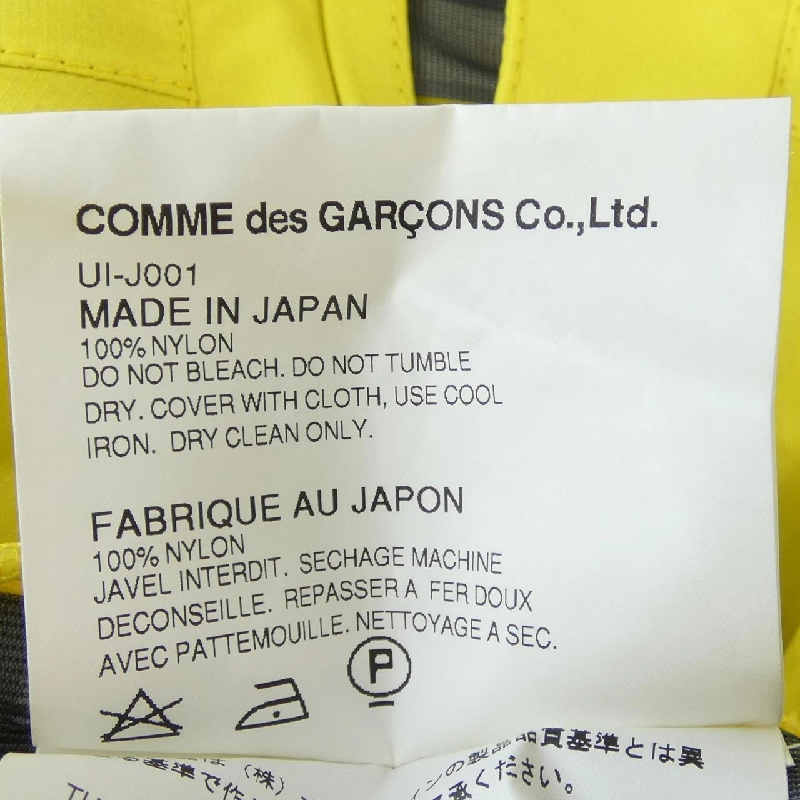 JUNYA WATANABE MAN UI-J001 Áo khoác - Hàng hiệu Authentic 824050