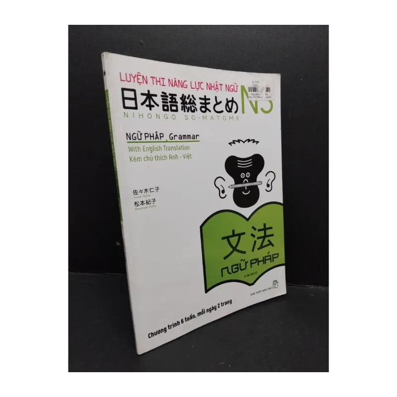Luyện thi năng lực Nhật ngữ N3 NGỮ PHÁP 984214