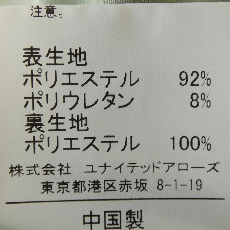 Chân váy UNITED ARROWS - Hàng hiệu Authentic 821309