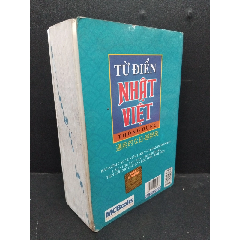 Từ điển Nhật Việt thông dụng mới 80% ố bẩn nhẹ 2017 HCM2608 Hoàng Quỳnh GIÁO TRÌNH, CHUYÊN MÔN 246814