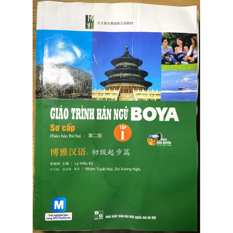 Bài tập Giáo trình Hán ngữ Boya - sơ cấp (Tặng kèm cuốn giáo trình) 738208