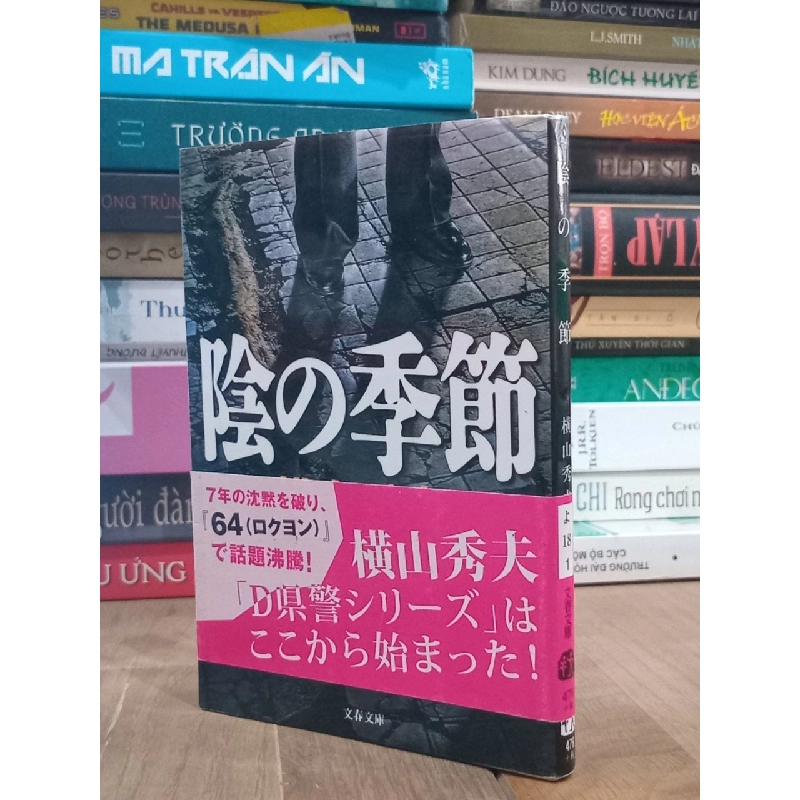 Sách tiếng Nhật 202 381303