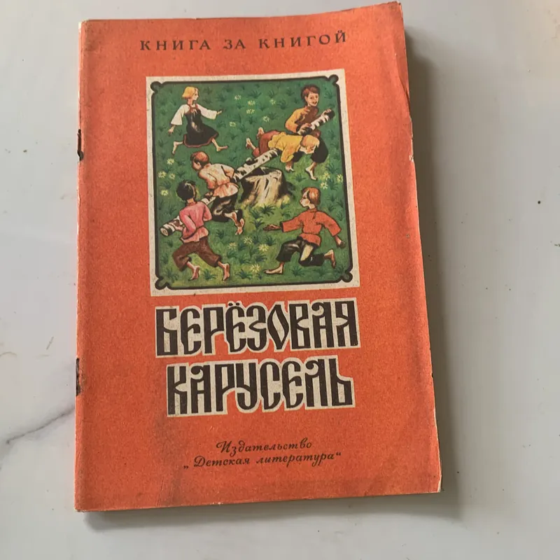 Sách tiếng Nga 708472