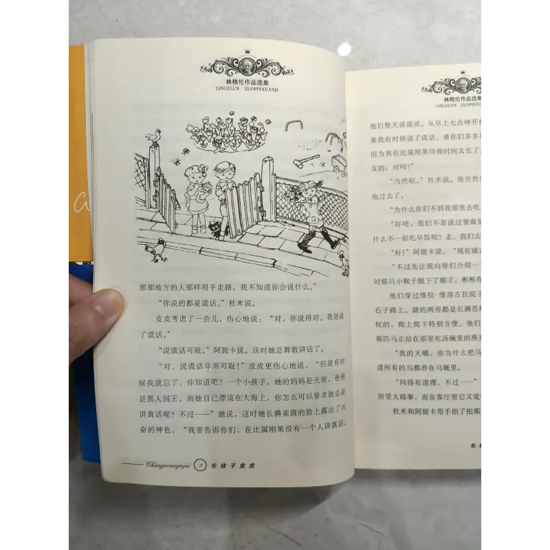 长袜子皮皮：Pippi tất dài 736988