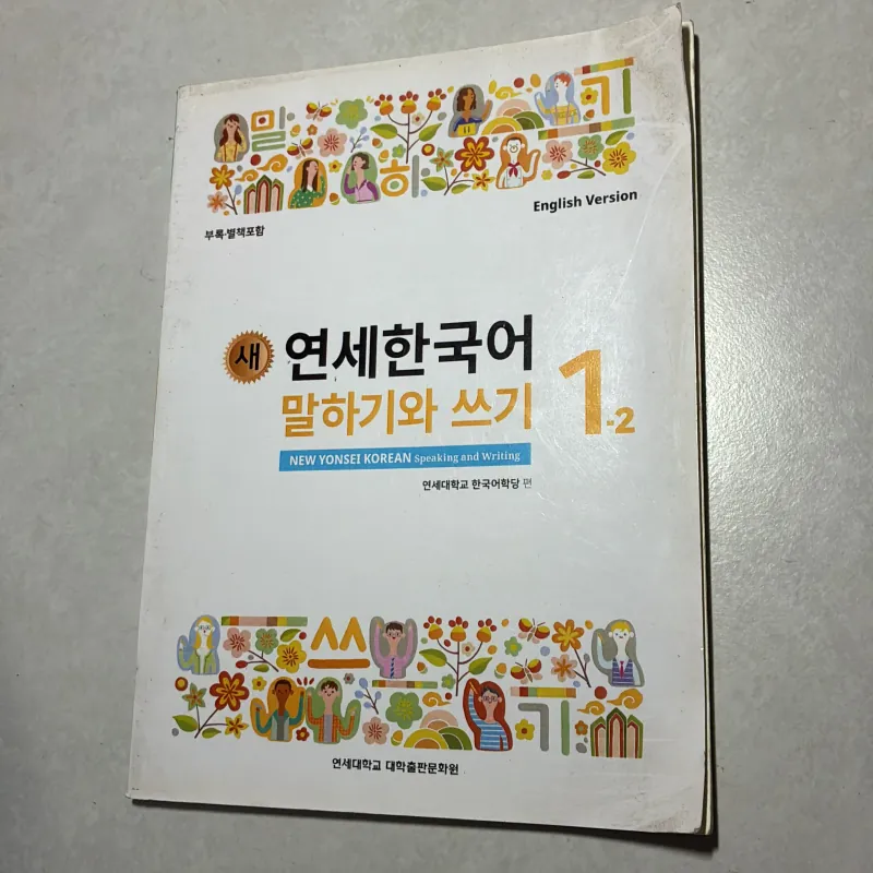 Sách học Tiếng Hàn (3 cuốn) 792478