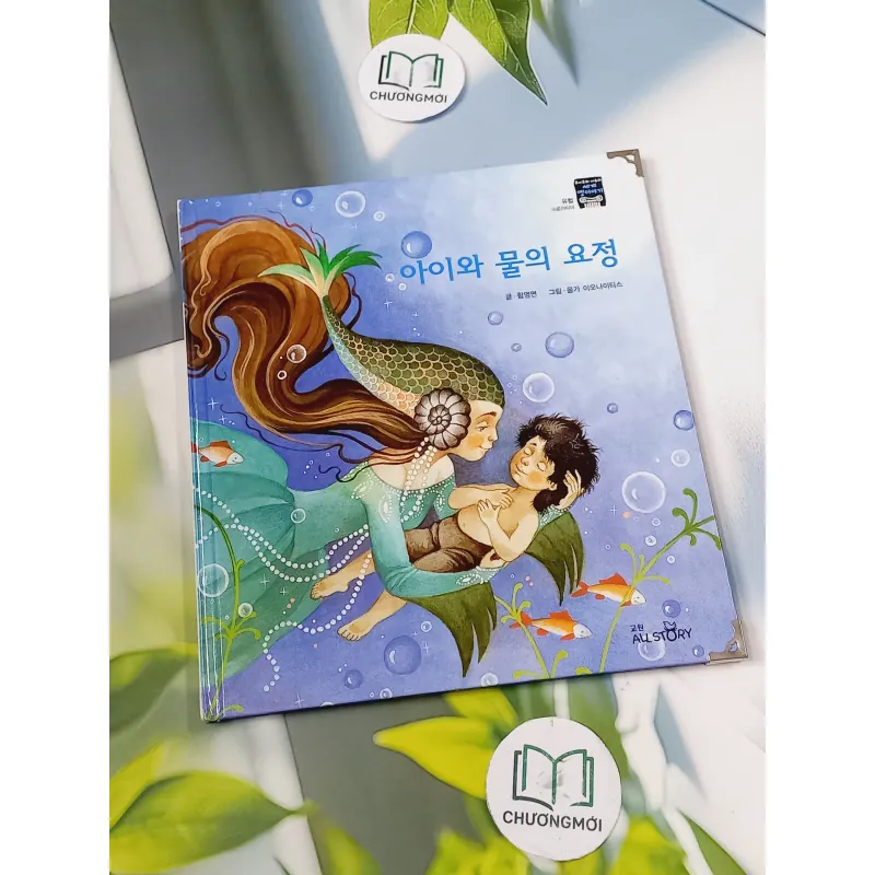 [Tặng nẹp góc] Truyện thiếu nhi Hàn Quốc: Moyamo Anu 51 -  모야모 아누와: 아이와 물의 요정 732054
