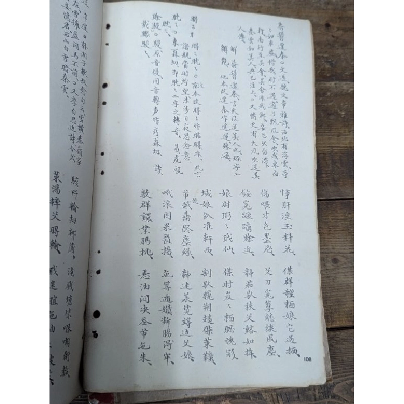 Thúy Kiều truyện tường chú - Nguyễn Du 453313