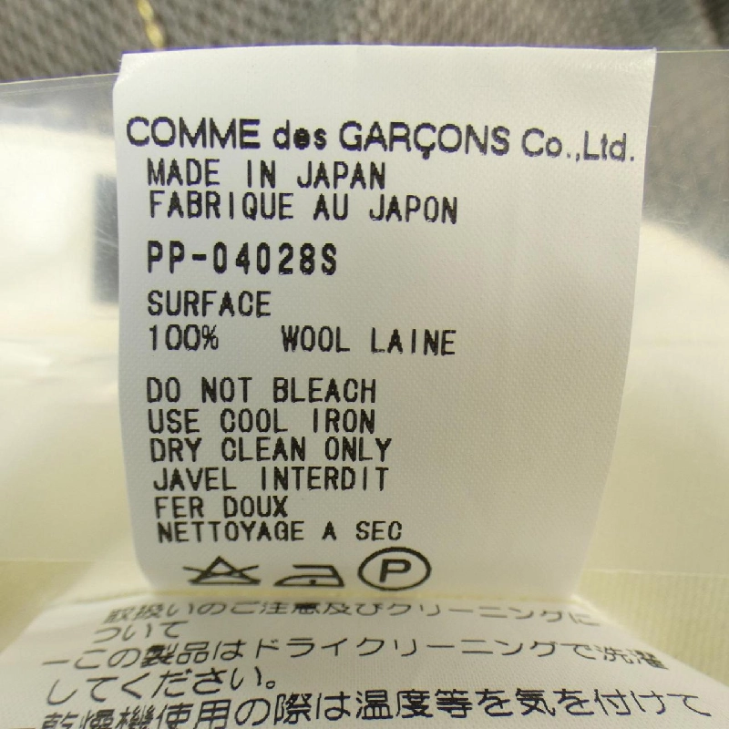 Quần Commes des Garçons Homme Plus - Hàng hiệu Authentic 893818