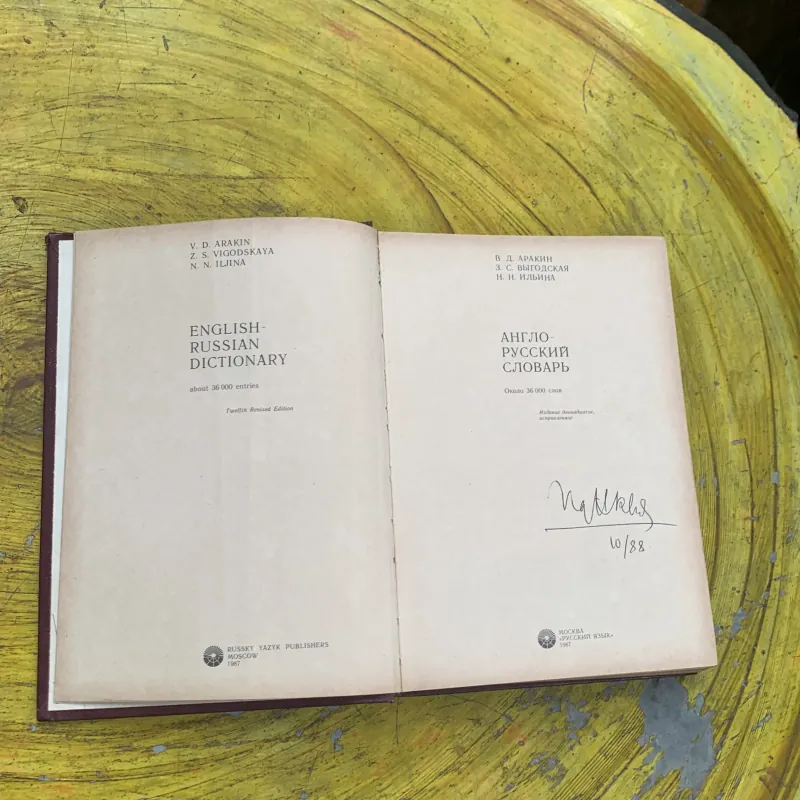 ENGLISH - RUSSIAN DICTIONARY  756655