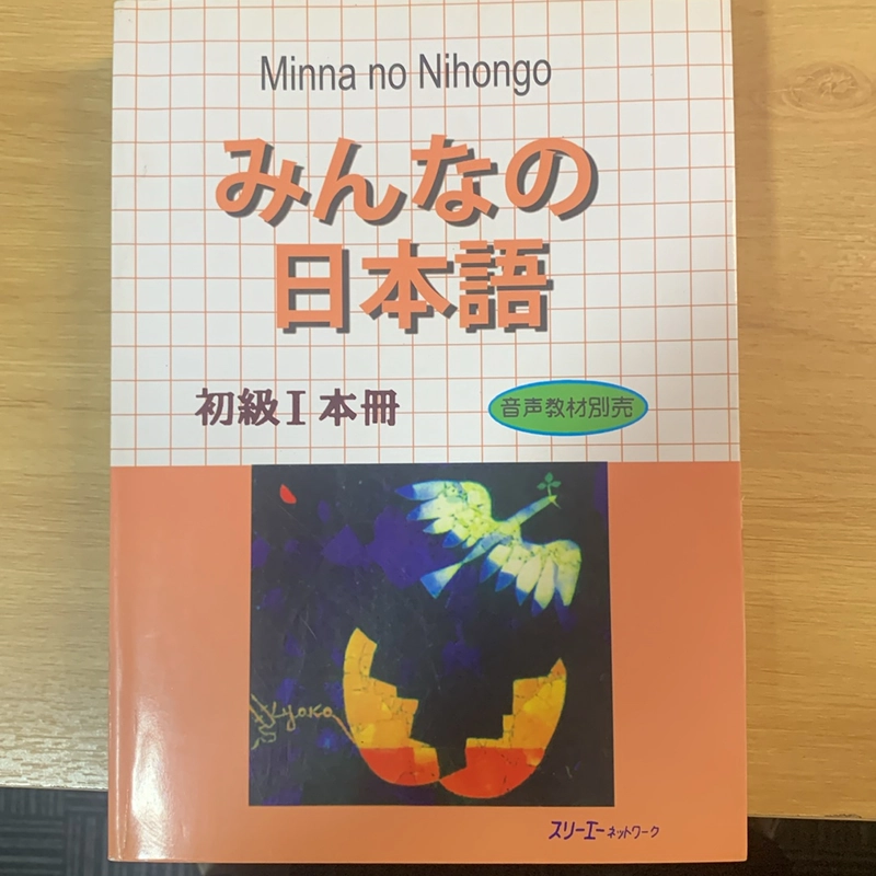 Sách tiếng Nhật  Minna no Nihongo I  210869