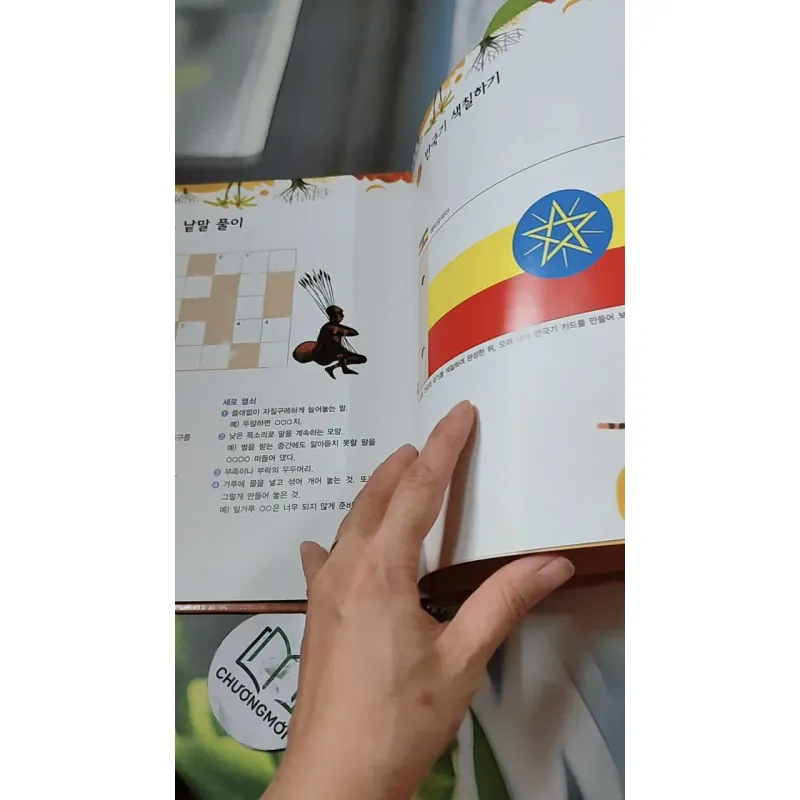 [Tặng nẹp góc] Truyện thiếu nhi Hàn Quốc: Moyamo Anu 60 -  모야모 아누와: 하늘에서 뚝 떨어진 영웅 732067