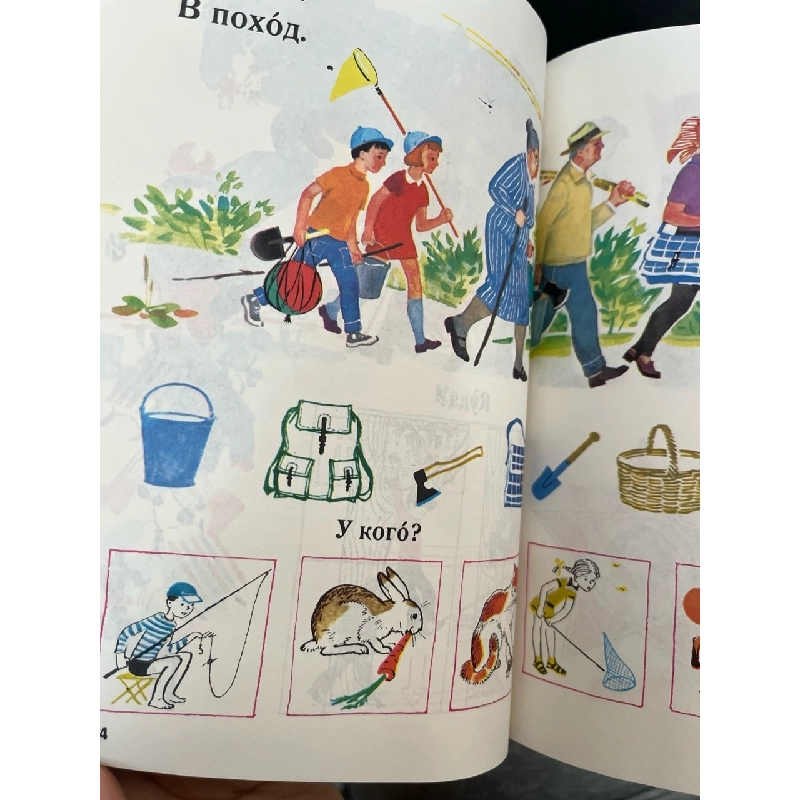 Sách tiếng Nga 10 756886