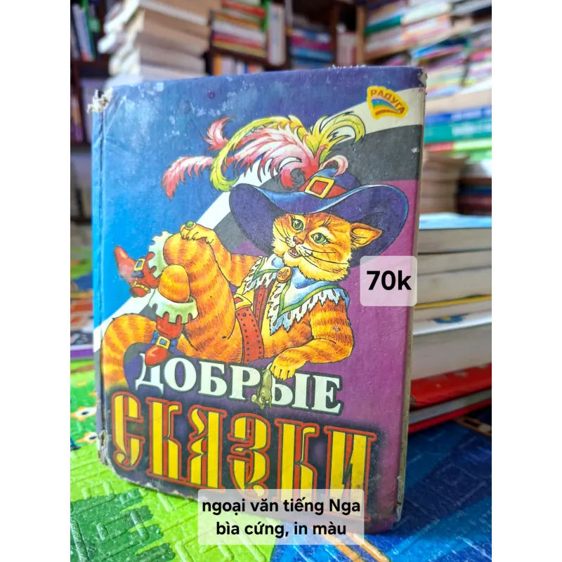 Truyện Cổ Tích Ngoại Văn Tiếng Nga 781774