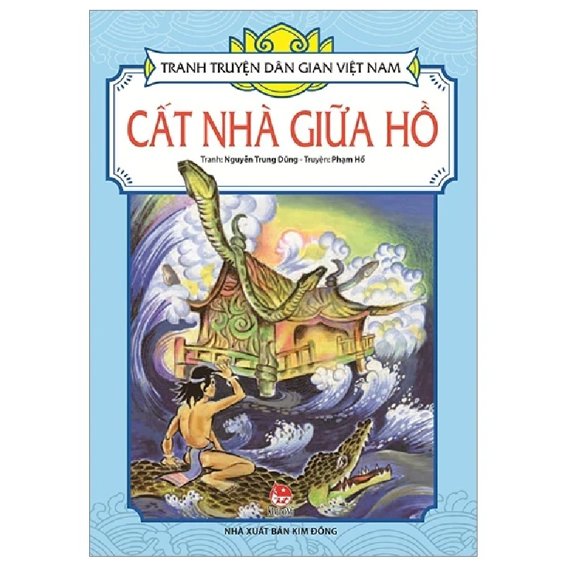 Tranh Truyện Dân Gian Việt Nam - Cất Nhà Giữa Hồ - Nguyễn Trung Dũng, Phạm Hổ (Mới 100%) Truyện thiếu nhi, NXB Kim Đồng - SÁCH ĐẠI HỌC 483942