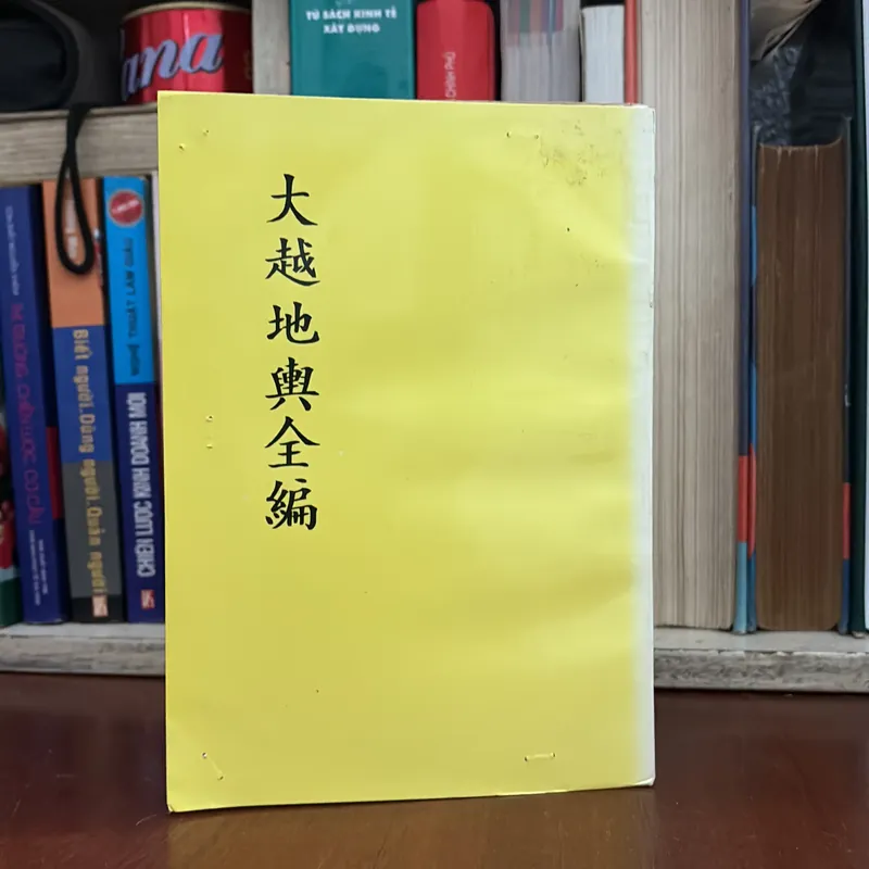 II Tựa sách: Đại Việt Địa Dư Toàn Biên - Phương Đình Nguyễn Văn Siêu - 1997 602618