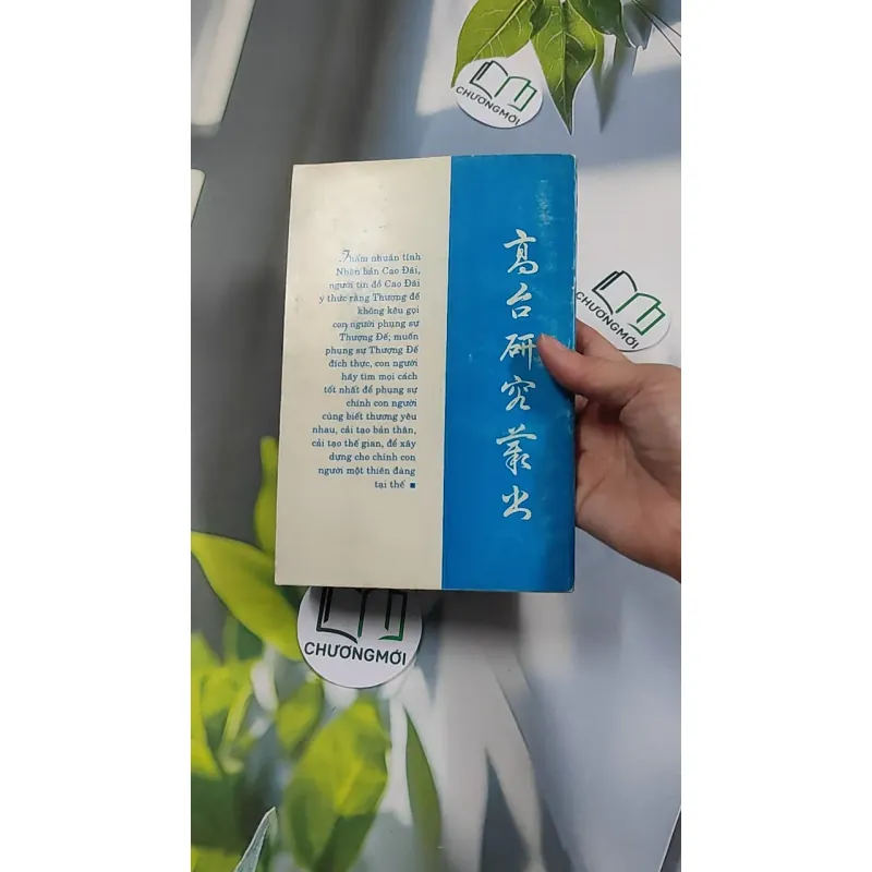 [XƯA] Nói Chuyện Cao Đài (1998) - Thiên Vương Tinh 776149