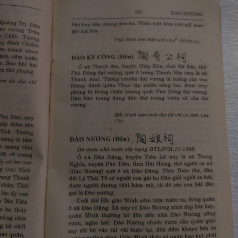 Di tích lịch sử văn hoá việt Nam 538819