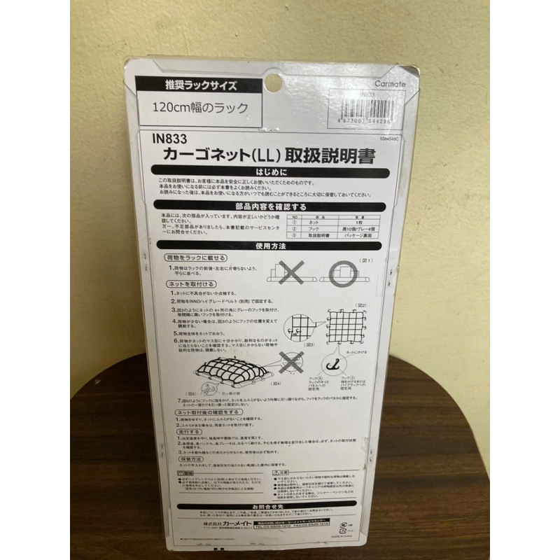 Lưới hành lý đàn hồi đa năng hạng nặng dành cho thùng sau xe bán tải 526072