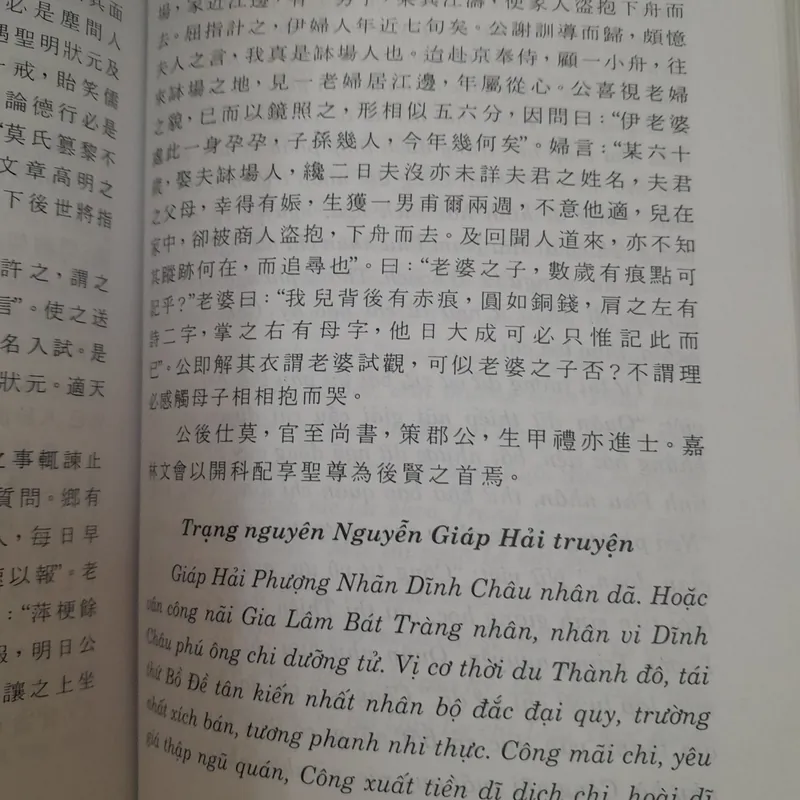 Trạng nguyên Giáp Hải 571219