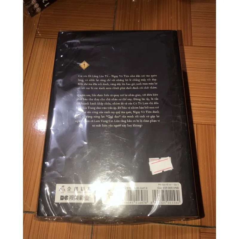 Ma đạo tổ sư - Mặc Hương Đồng Khứu 1003182