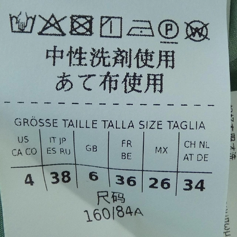 Max Mara weekend 24151610226 Áo - Hàng hiệu Authentic 812961