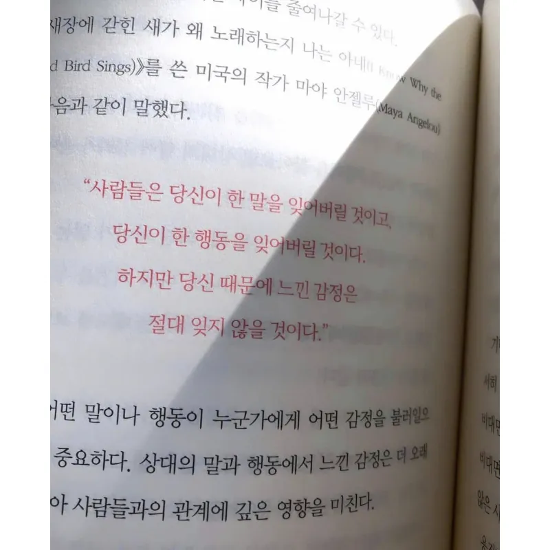 [말의 진심] -  언어의 마음을 알려주는 40가지 심리학 788276