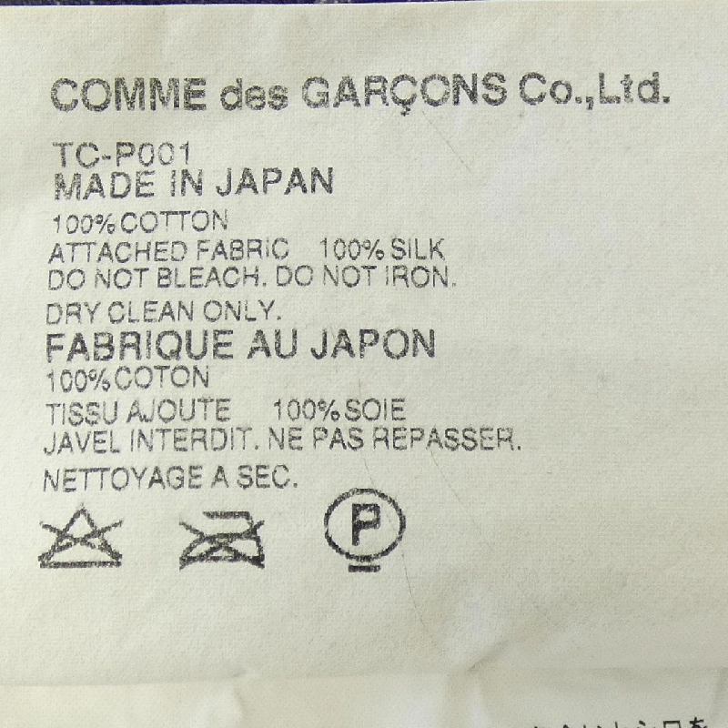 Tricot COMME des GARCONS TC-P001 Jeans 646601