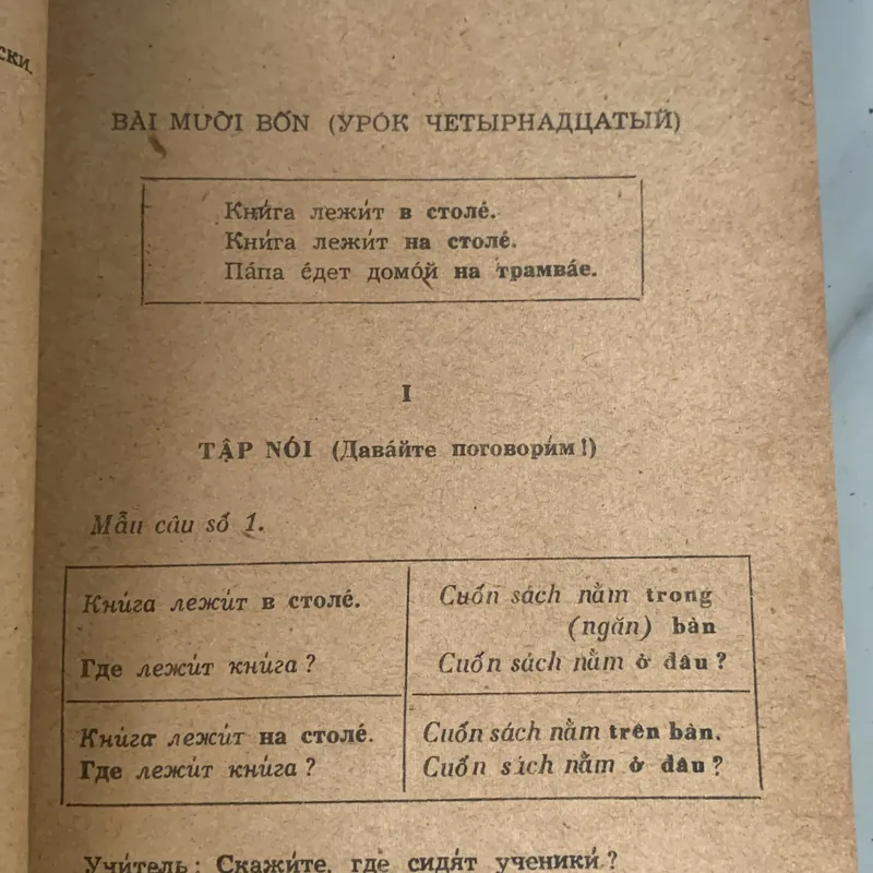 Học tiếng Nga  708782