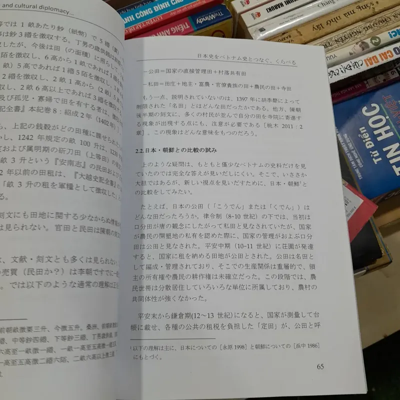 LỊCH SỬ, VĂN HÓA VÀ NGOẠI GIAO VĂN HÓA - NGUYỄN VĂN KHÁNH 729764