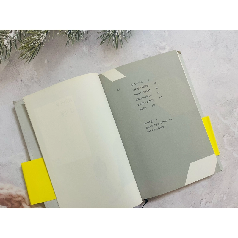Ngoại văn tiếng Hàn 82년생 김지영 496597