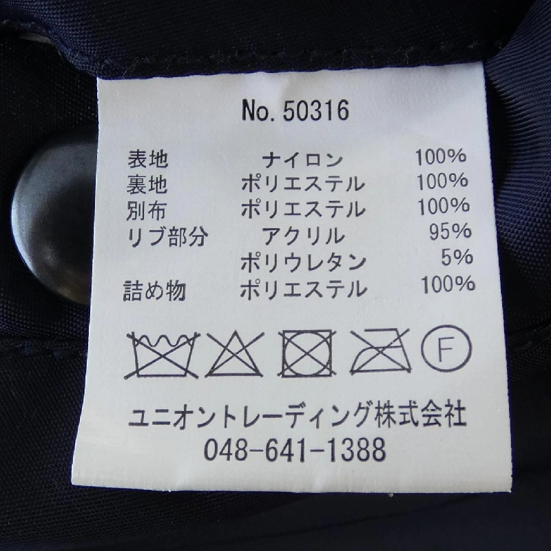 Áo khoác HOUSTON 631606