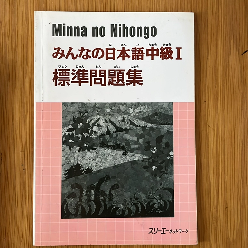 [2hand] Combo sách Minano nihongo Trung cấp bản tiếng Nhật - dã sử dụng 494065