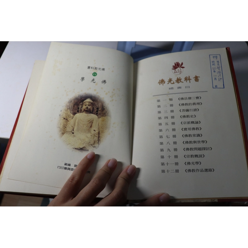 Phật Quang Giáo Khoa Thư 11 - 1999 478736