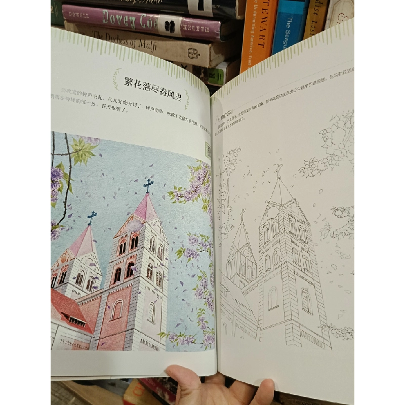从零开始: 画彩铅绘美风景 - 三吉 449297