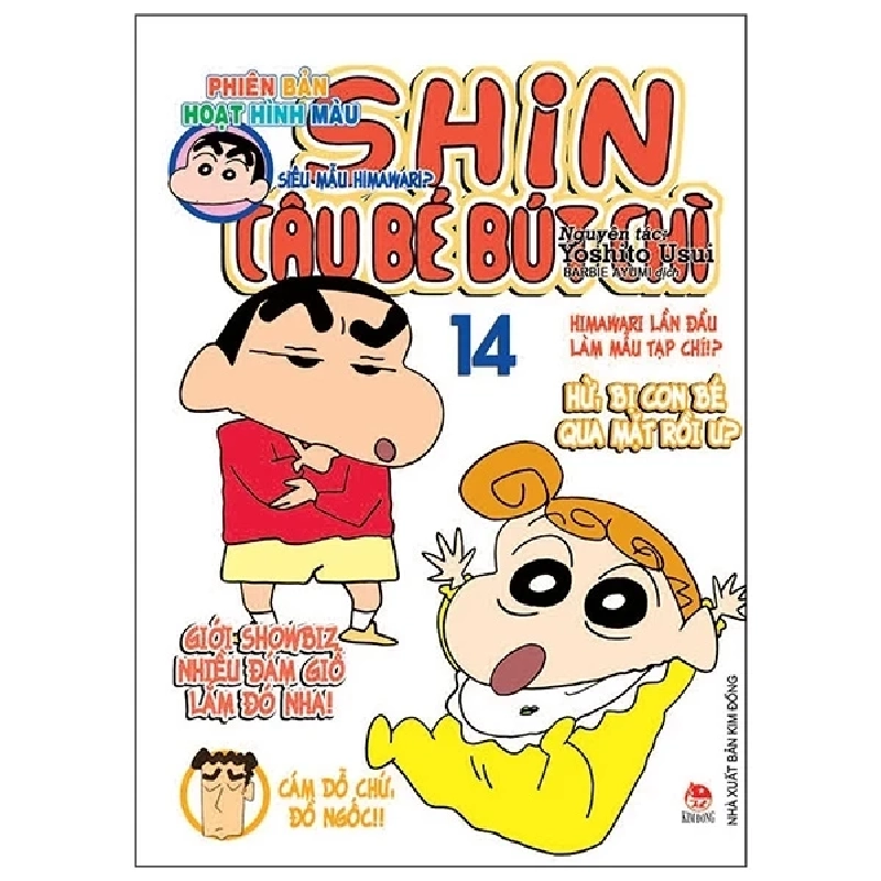 Shin - Cậu Bé Bút Chì - Phiên Bản Hoạt Hình Màu - Tập 14 - Yoshito Usui (Mới 100%) Truyện tranh, NXB Kim Đồng - SÁCH ĐẠI HỌC 486736