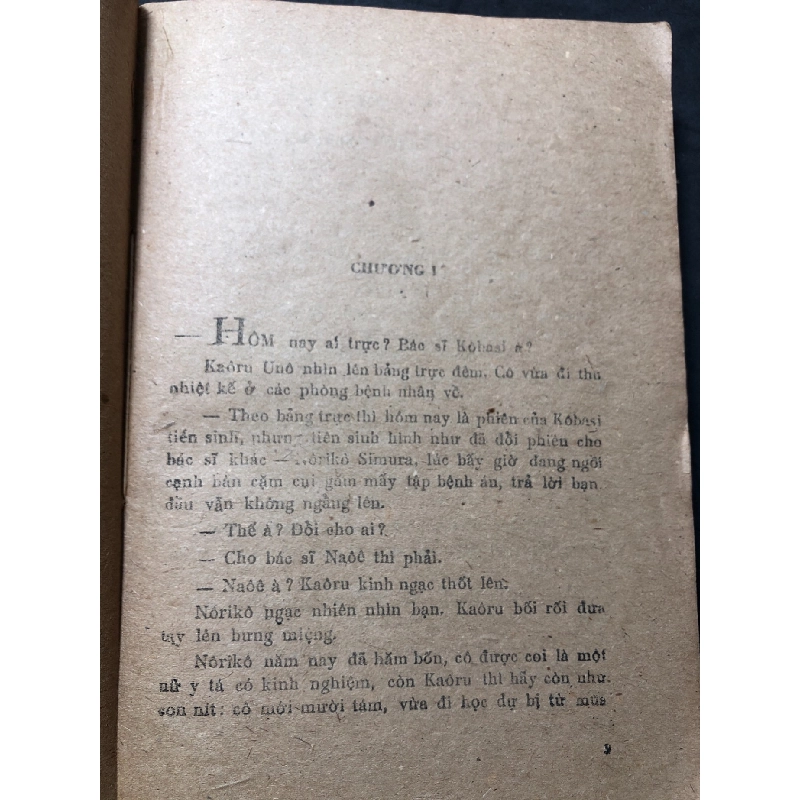 Đèn không hắt bóng 1986 mới 70% ố vàng Watanabe Dzunichi HPB1309 VĂN HỌC 916913