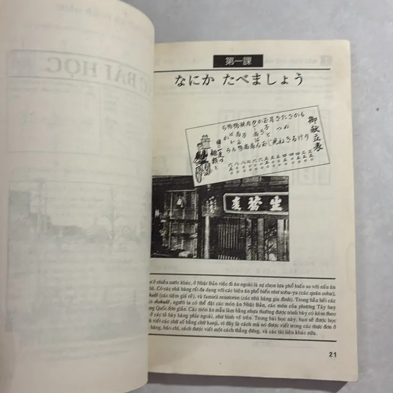 250 từ Kanji cơ bản giao tiếp hằng ngày 720596