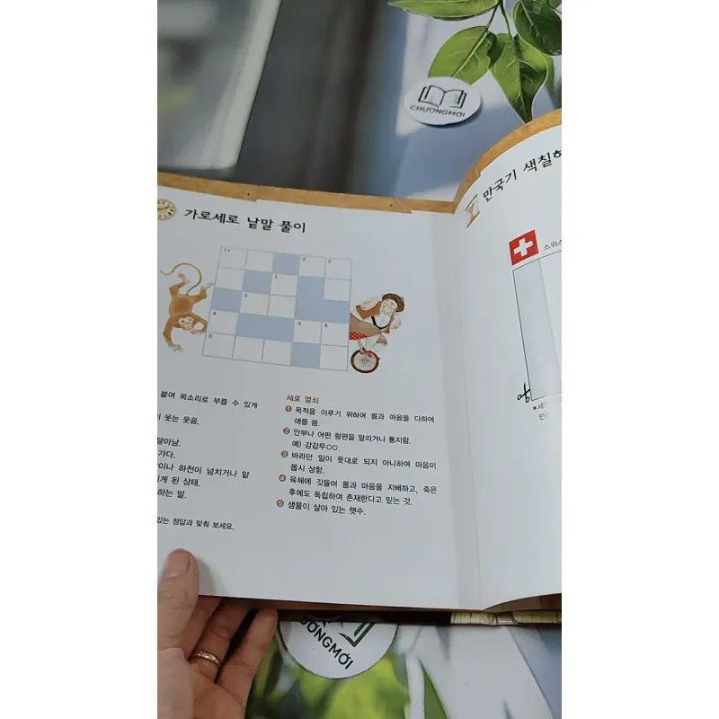 [Tặng nẹp góc] Truyện thiếu nhi Hàn Quốc: Moyamo Anu 40 -  모야모 아누와: 사람이 70살까지 살게 된 까닭;. 악 732041