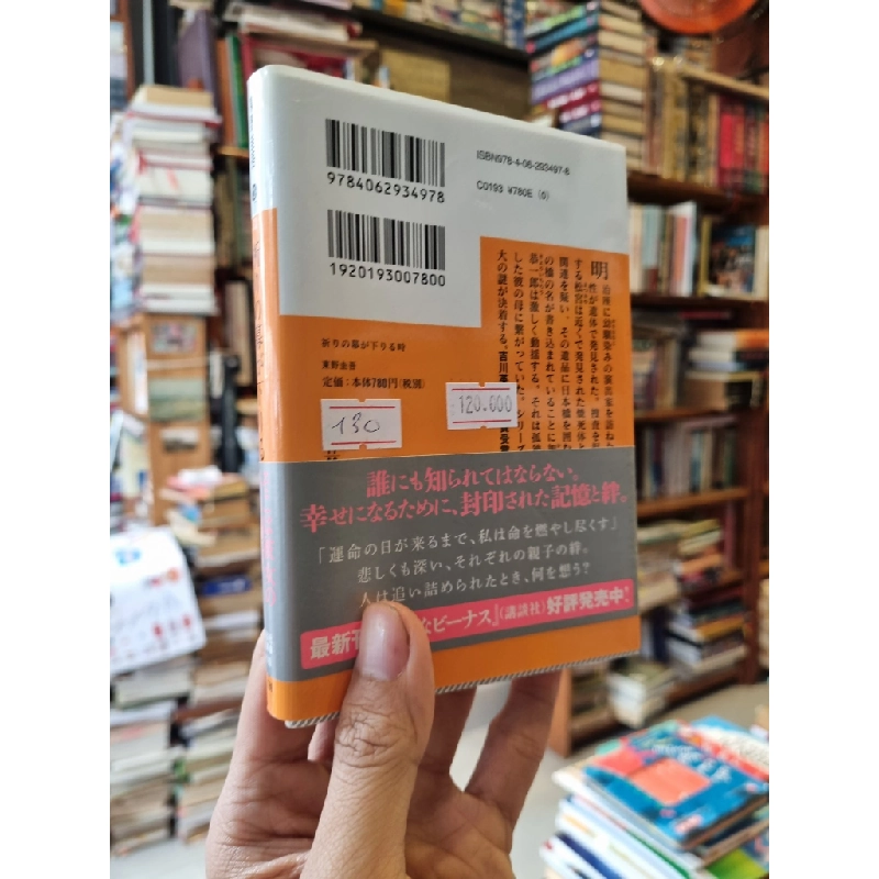 Sách tiếng Nhật 130 : 336254