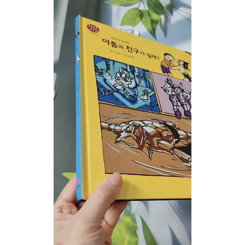 [Tặng nẹp góc] Truyện thiếu nhi Hàn Quốc: Danh nhân 59 -  지인지기 인물 이야기: 데즈카 오사무 732006