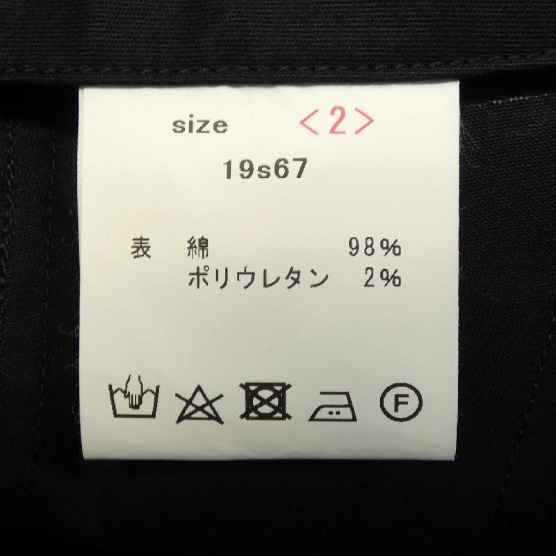 山内 19S67 Quần - Hàng hiệu Authentic 892385