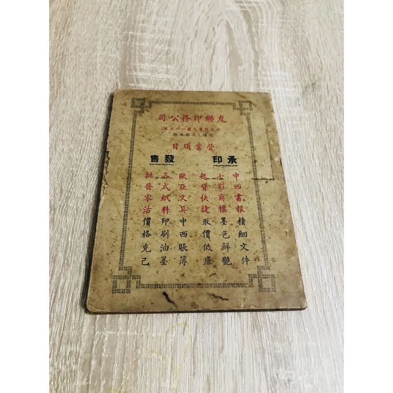 Sách xưa hiếm – Guide Pratique de la Conversation (Franco–Chinoise) 925797