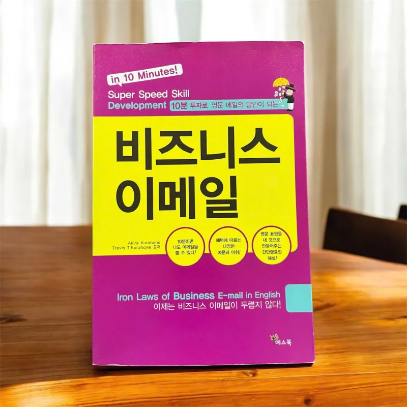 비즈니스 이메일 (Business Email song ngữ Anh - Hàn) 796393