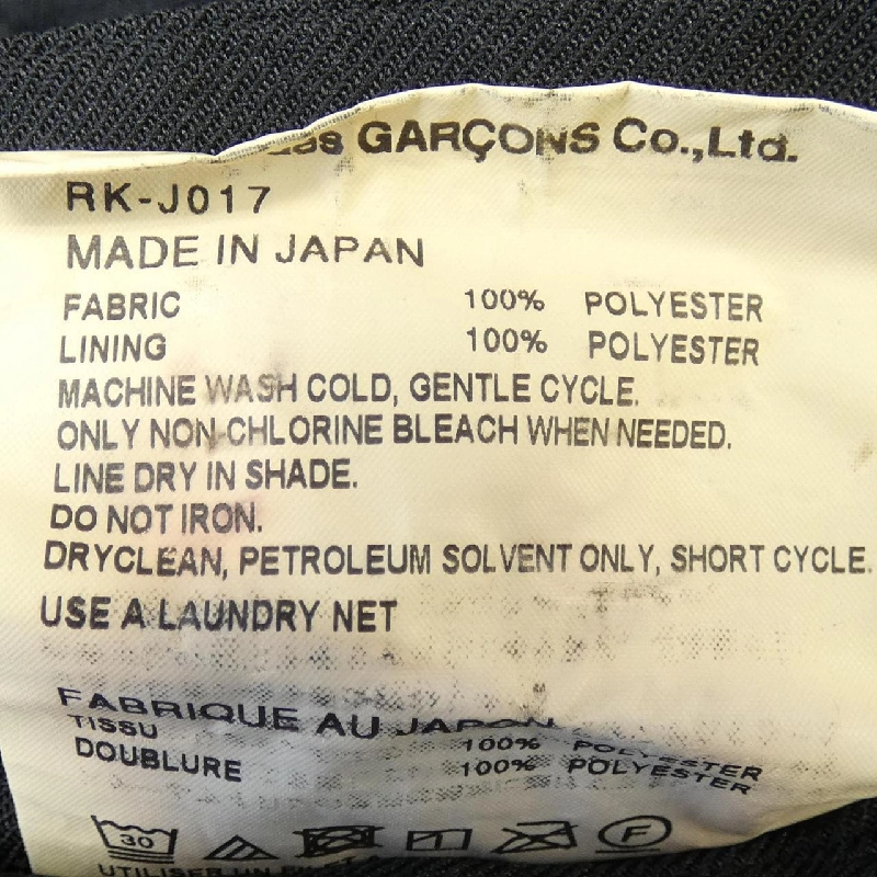 COMME des GARCONS RK-J017 Jacket - Hàng hiệu Authentic 823226