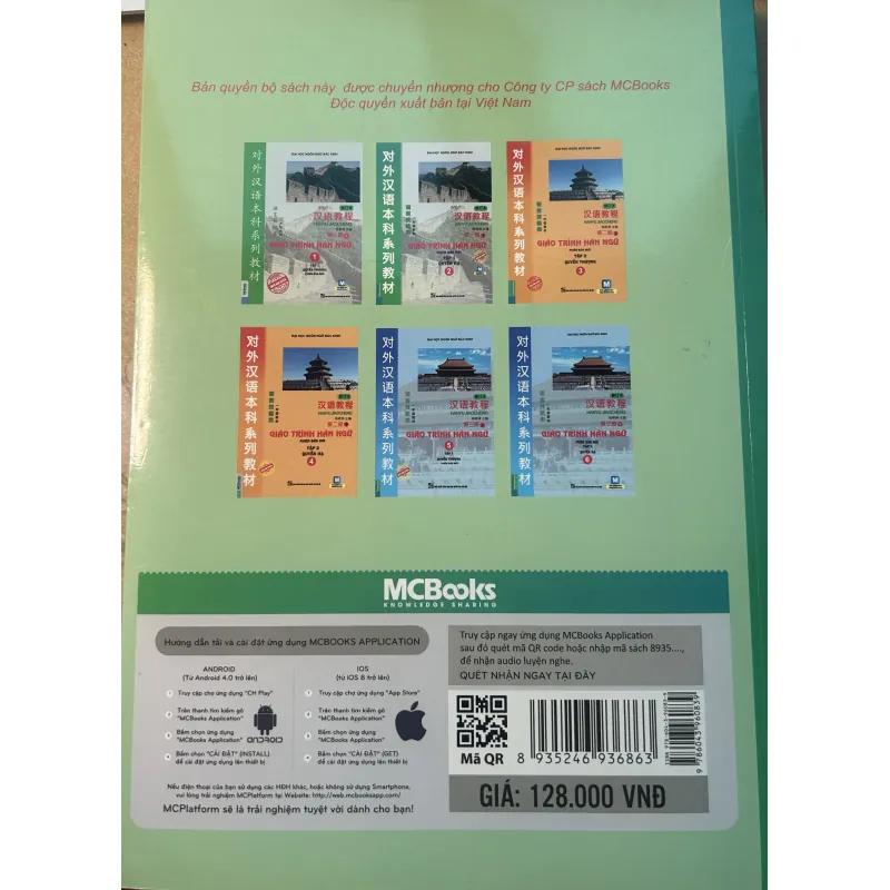 Giáo trình Hán ngữ Tập 1 quyển hạ 756980